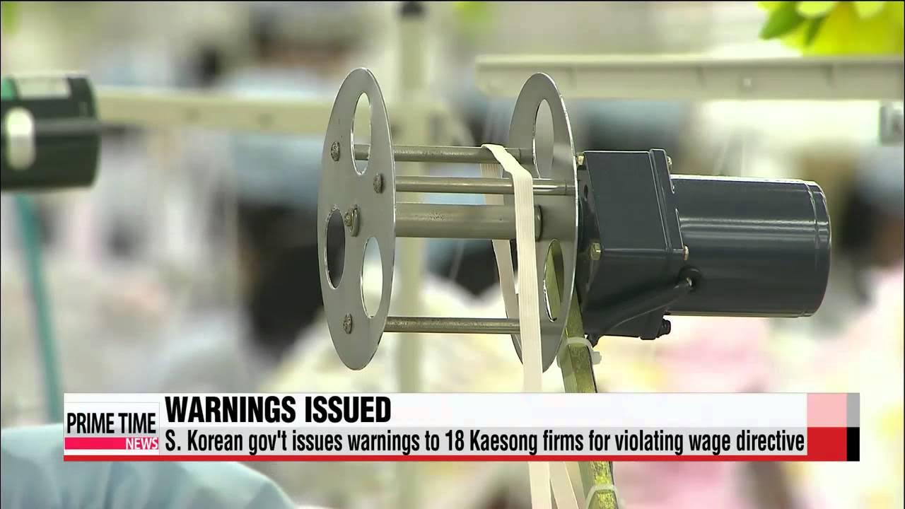 S. Korean gov′t issues warnings to 18 Kaesong firms for violating wage directive S. Korean gov′t issues warnings to 18 Kaesong firms for violating wage directive