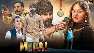 MEDAL | Jayy Randhawa - Baani Sandhu | Punjabi Sports Drama | Motivational Punjabi