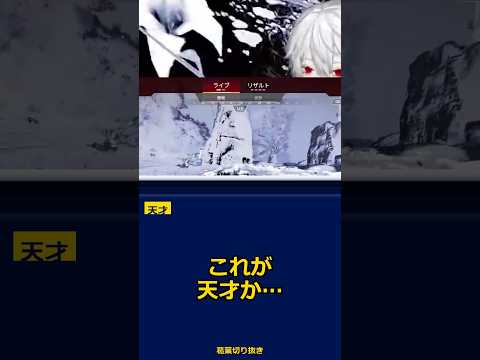 【葛葉】天才すぎて視聴者が黙った #Shorts #葛葉 #にじさんじ