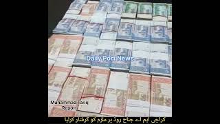 Action of FIA CCC in Karachi against illegal money exchange