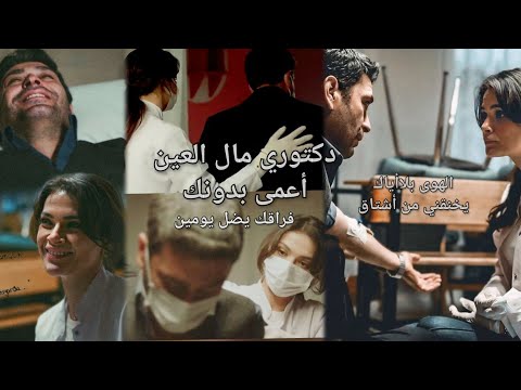 دكتوري مال العين عليا جيهان مسلسلات تركية عليا جيهان اكسبلور حالات حب عشق رومانسي