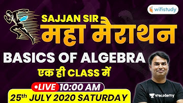 10:00 AM - Maths Marathon by Sajjan Sir | Algebra Basics एक ही Class में Sajjan Sir के साथ