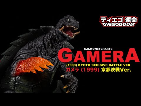 S.H.MonsterArts Gamera (1999) Kyoto Decisive Battle Version Review