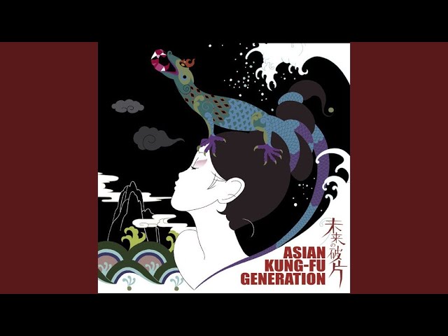 エントランスNEW!ASIAN KUNG-FU GENERATION