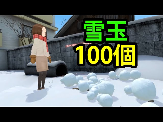 VR Manager] Making 100 Snowballs for a Zero-Gravity Snowman