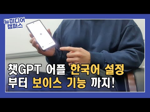 챗gpt 보이스 기능이 있다고 챗gpt 어플 아직도 모르세요 