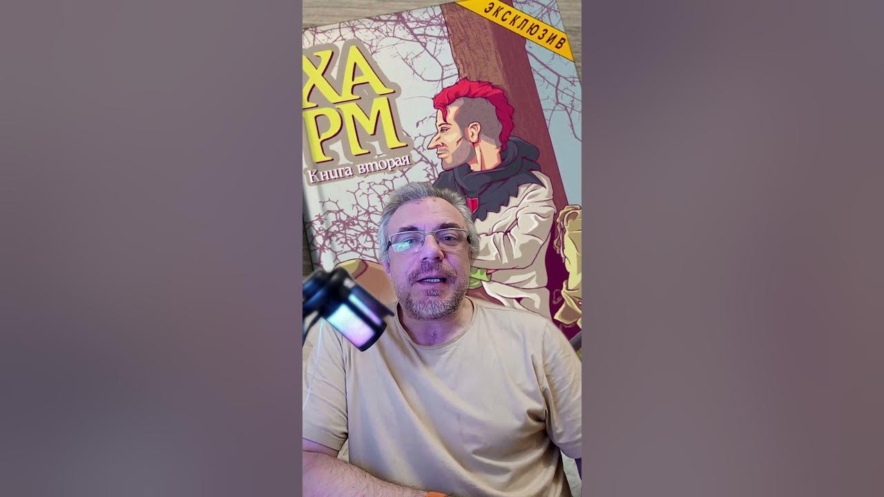 Харма собачья голова