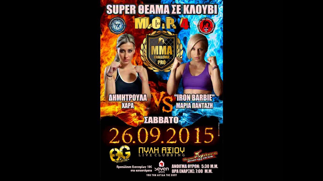 Ernesto Hoost for Iron Barbie mcp4