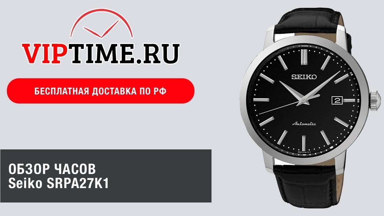 seiko automatic srpa27k1