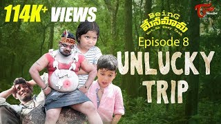 Being Menamama | Telugu Comedy | Epi #8 | Unlucky Trip | by Nagendra K | TeluguOne Originals