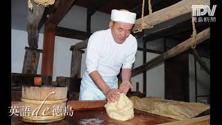 英語de徳島 阿波和三盆糖