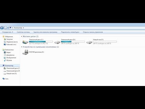 Video: Windows 7-da Diskni Qanday Qilib Birlashtirish Mumkin