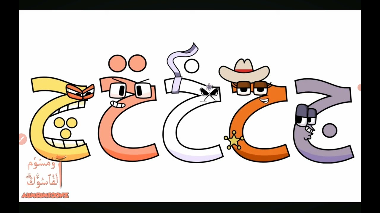 Kabardiyan Alphabet Song