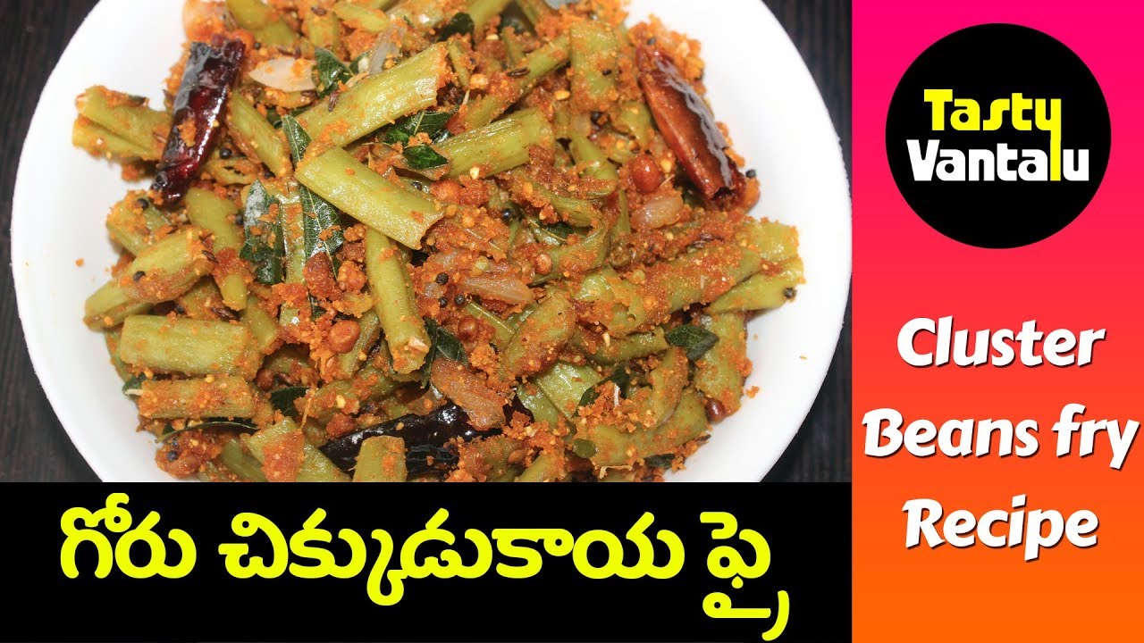 Goru chikkudu kaya fry in Telugu Cluster beans fry by Tasty Vantalu