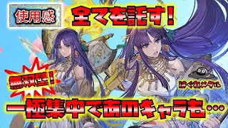 【FEH】♯4595 砂漠オルティナ使用感!全てを一極集中し強力無双壁化!