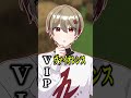 これ何の略称かわかりますか？ #shorts