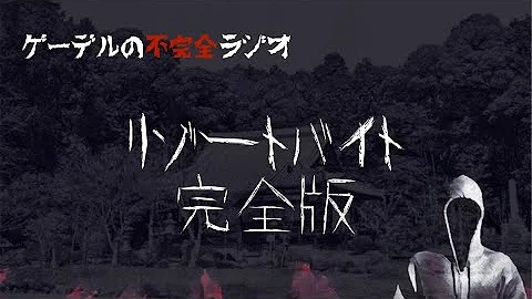تحميل リゾートバイト 洒落怖 تحميل リゾートバイト 洒落怖