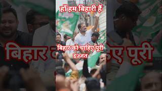 बिहार चुनाव🤼#election#news #trending #india #bihar #status #shorts #reels #saran #chhapra #politics