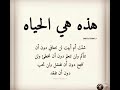 هذه هي الحياة