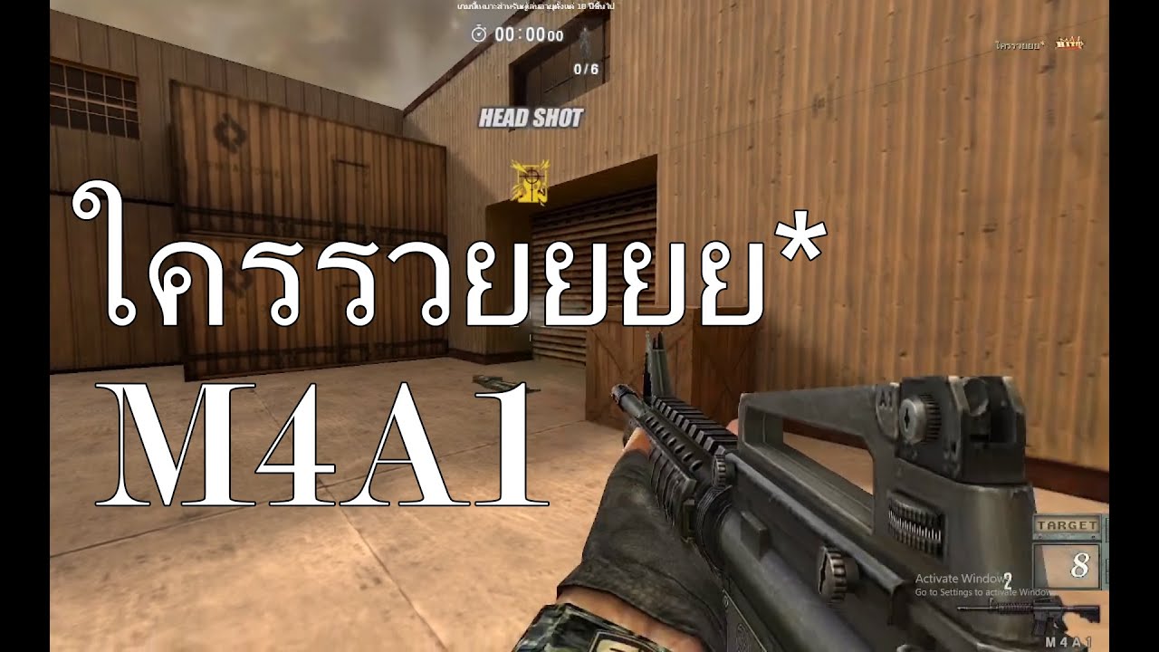 SF : เทคนิคการยิง M4A1 รุ่นๆ แบบโปรเพลเยอร์