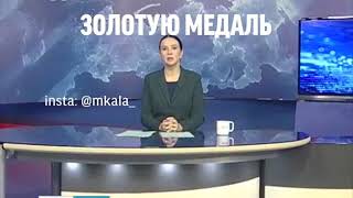 Дагестанка получила золотую медаль