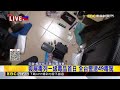 最新》喪屍毒列一級毒品首日 全台警逮49毒駕@newsebc
