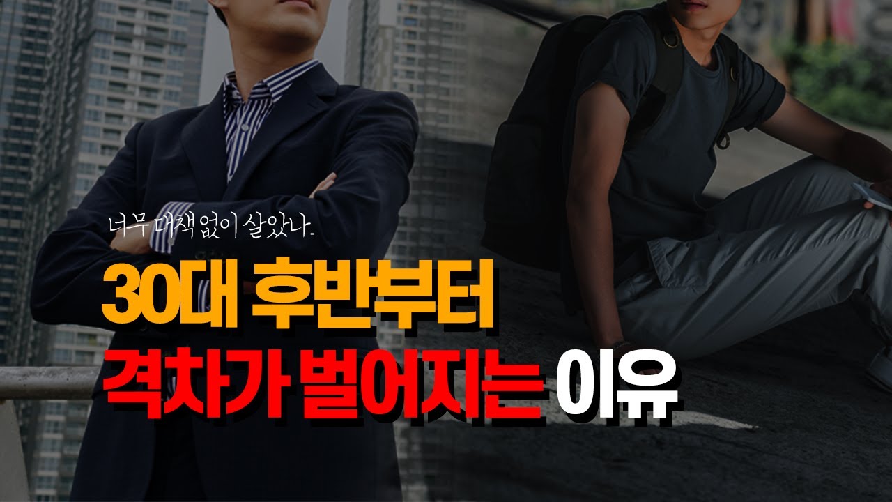 30대 자가 vs 전세