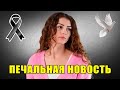 Печальная новость: Бурджу Озберк подтверждает последние события 😢