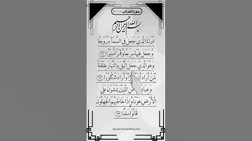 AL-FURQAN ❤️ (سورة الفرقان) Egzon Ibrahimi #egzonibrahimi #quran #surah#al_furqan