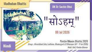 So Hum (08-07-2026) | सोऽहम् | Pandav Bhavan Bhattis 2026 |  BK Dr Sachin Bhai