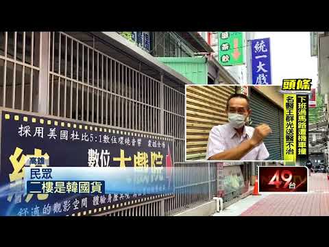 時代眼淚！ 「岡山30年戲院」將熄燈　在地人不捨
