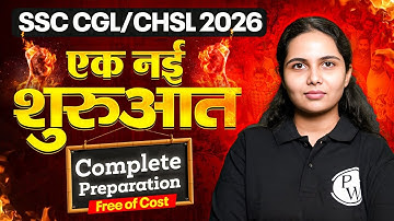 SSC CHSL Preparation 2026 | एक नई शुरुआत🔥| SSC CHSL Complete Preparation | By Muskan Ma