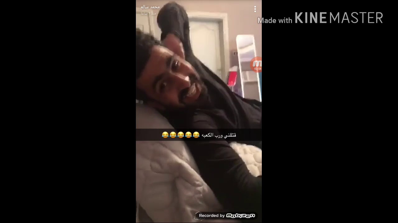 سنابات محمد سالم تموت من الضحك😂😂😂😂😂😂