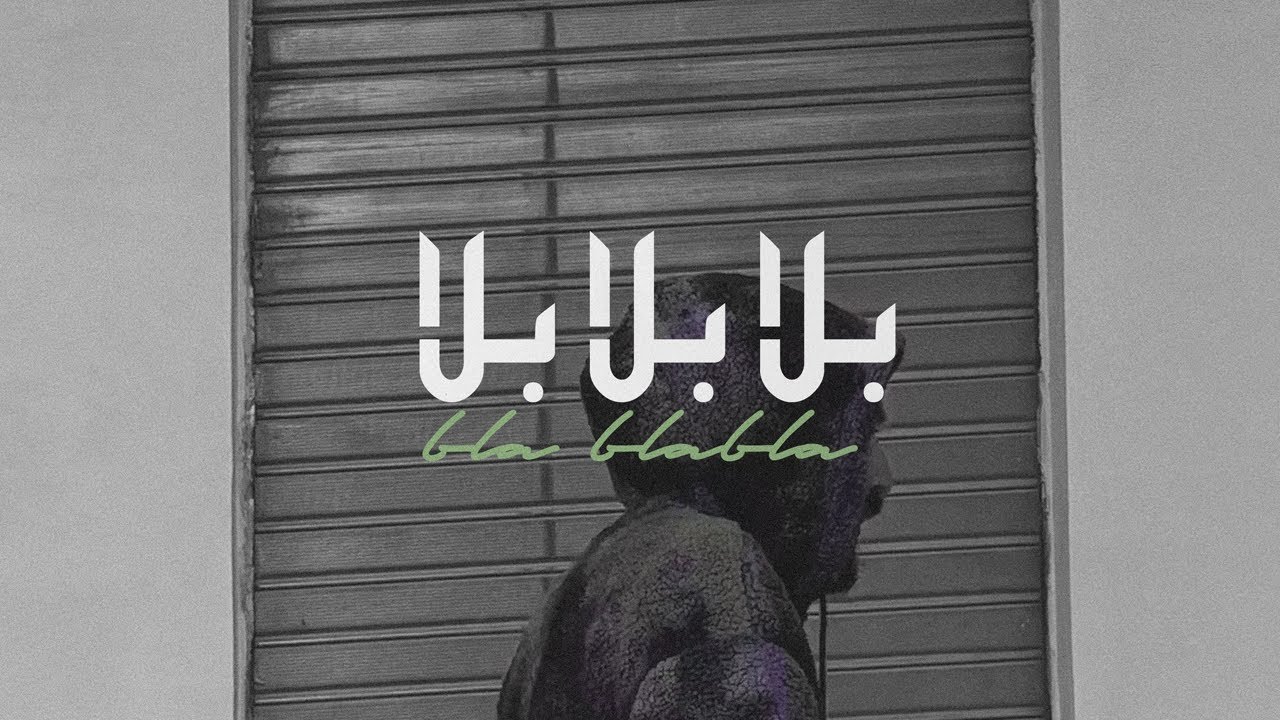 Plum - Bla Blabla (Prod. by Enli) [Official Lyric Video]