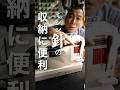 ミシン針の収納に便利！　作ってみよう