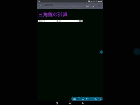これで計算問題はらくらくw/javascript