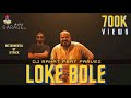 Loke Bole 2021 - DJ Rahat feat Parvez (Instrumental)