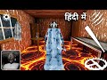 Playing as Ice Granny In Granny Chapter 1 New Lava Update grandpa granny wala game definition hindi