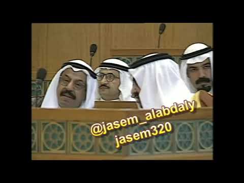 كلمة أحمد السعدون في ختام مجلس الأمة 1992