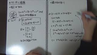 【受験数学♯97】円と接線