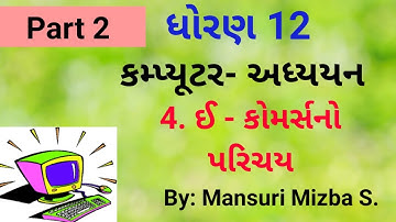 std 12 : Computer : Chapter 4 : Part 2