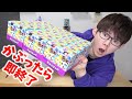 【新発売】チョコエッグどうぶつの森！かぶったら即終了でシークレットを狙う！