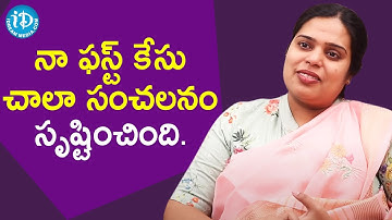 నా ఫస్ట్ కేసు చాలా సంచలనం సృష్టించింది - P Indira Addl DCP | Crime Diaries With Muralidhar