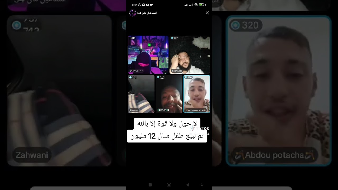 عبدو ومنال وهل حقا مدو طفل مقابل دراهم 