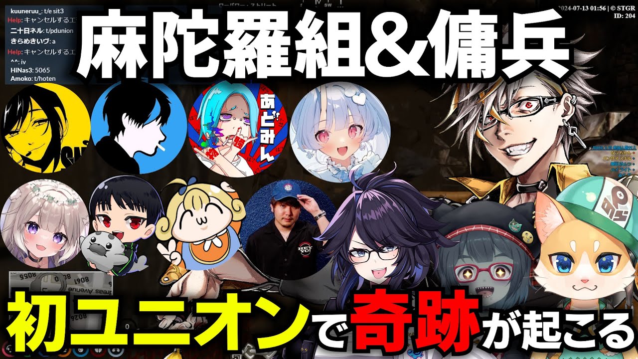 【ストグラ】麻陀羅組初の超大型！ユニオンヘイストで奇跡が起こる【Pのらちゃん/ゾンB子/kson】