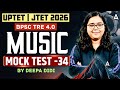 BPSC TRE 4.0 Music Classes | UP LT Grade Music Mock Test | UP LT Grade Music Previous Year Questions