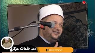 الدكتور الشحات عزازي يتحدث عن قصة سيدنا نوح عليه السلام في خطبة الجمعة بمسجد الشناوى بأشليم4-10-2019