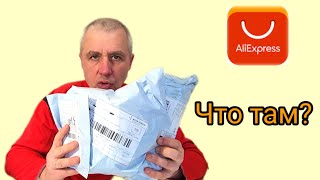 Распаковка посылок с AliExpress. "2"