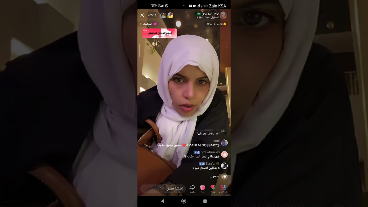 بث نوره الدوسري 💓💓 الله يجزاك خير للفرح بنوتتها 💓