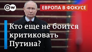 Пятый срок Путина - критиковать Кремль можно теперь только из тюрьмы или из-за границы
